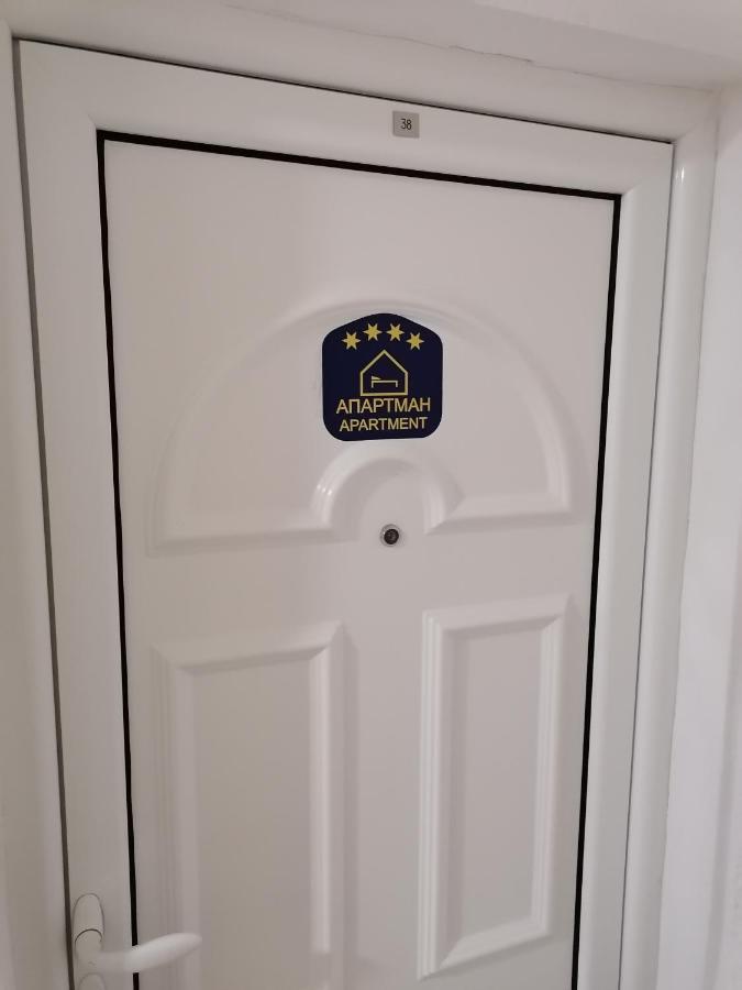 Jm Apartman Čačak Екстериор снимка